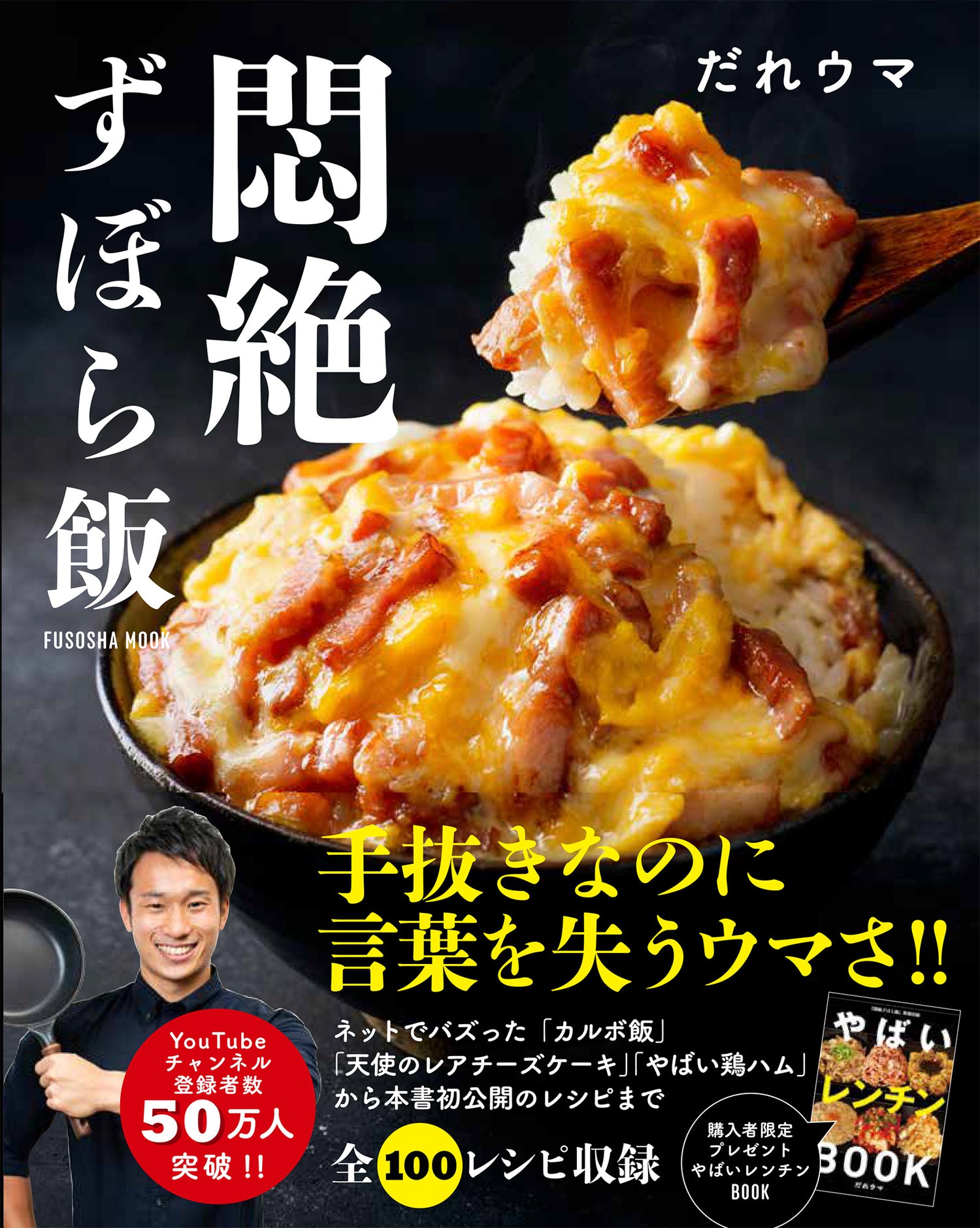悶絶ずぼら飯